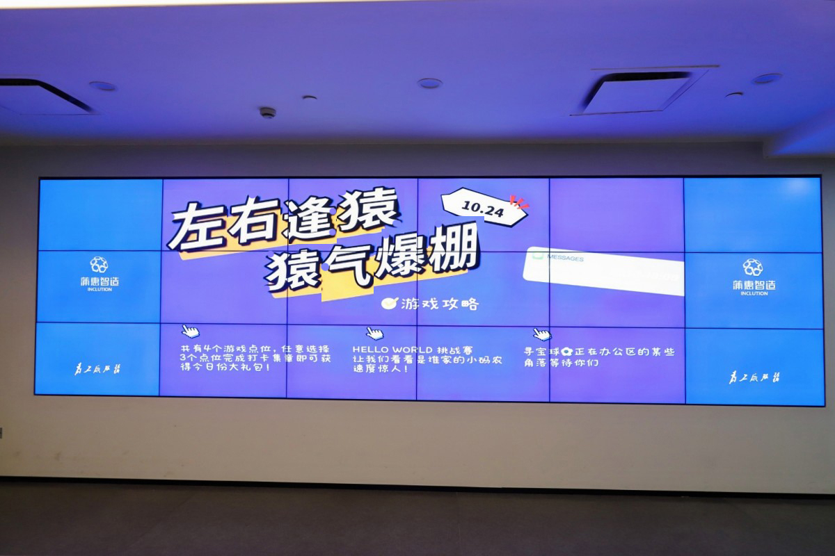 蒲惠1024程序员日——左右逢猿 猿气爆棚主题活动1.jpg