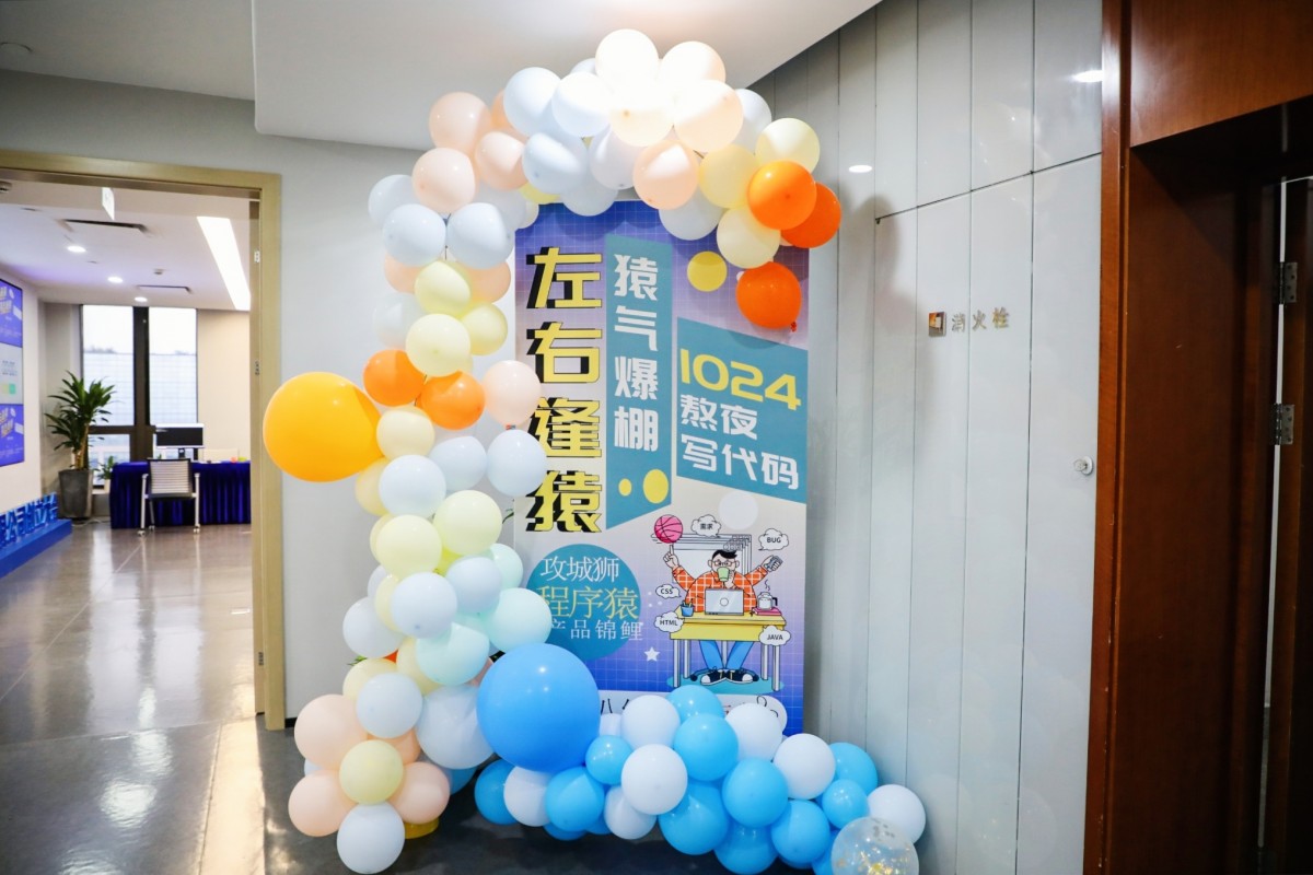 蒲惠1024程序员日——左右逢猿 猿气爆棚主题活动5.jpg